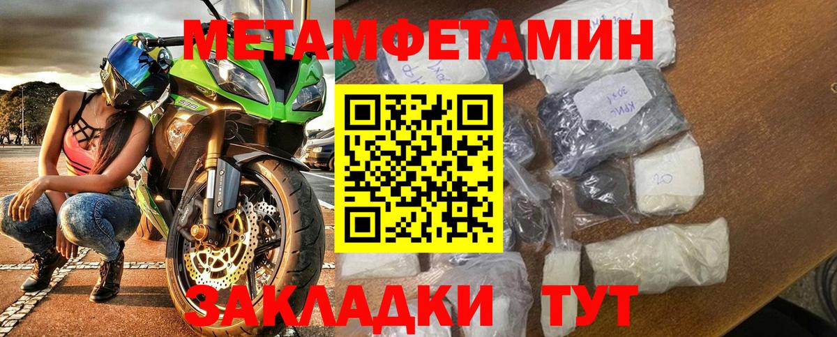 Амфетамин Premium  АМФЕТАМИН  Волжск  Вход с VPN 
