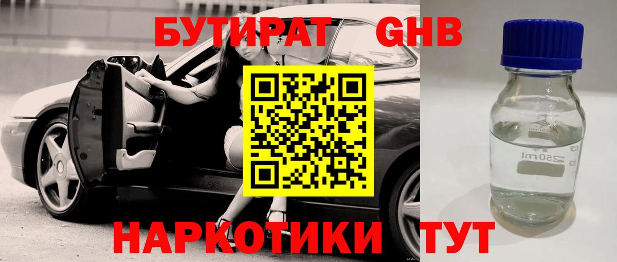 Волжск  Бутират буратино  Вход с VPN 