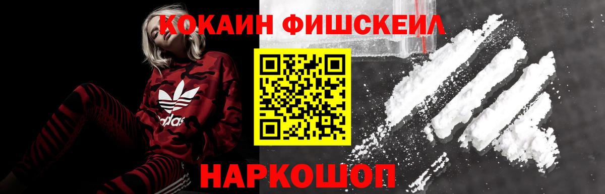 COCAIN Колумбийский  Вход с VPN  где купить наркотик  COCAIN  Cocaine Эквадор  Волжск 
