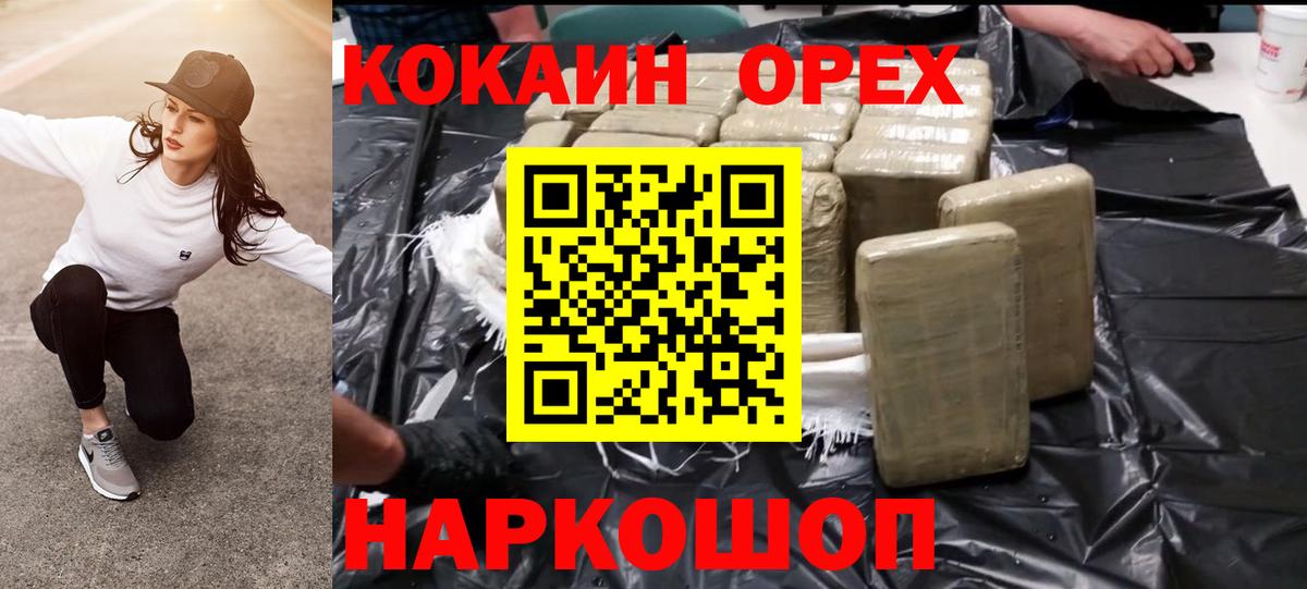 Cocaine Fish Scale Волжск