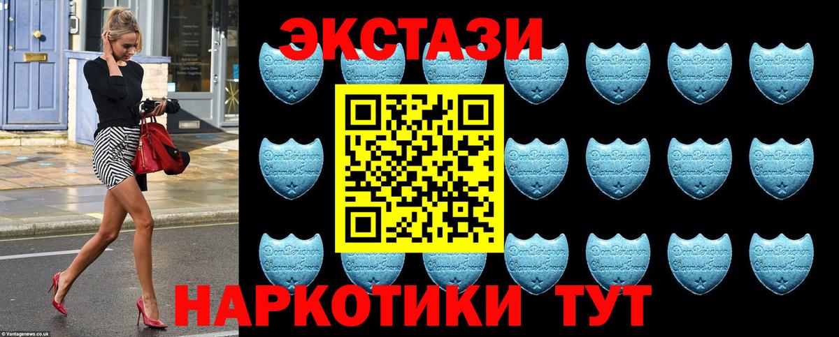 ЭКСТАЗИ  Вход с VPN  Ecstasy 250 мг  Волжск  ЭКСТАЗИ VHQ 