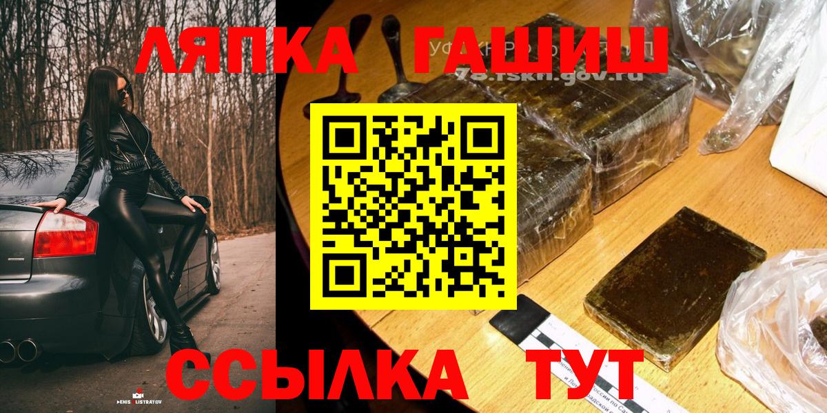 ГАШИШ hashish Волжск