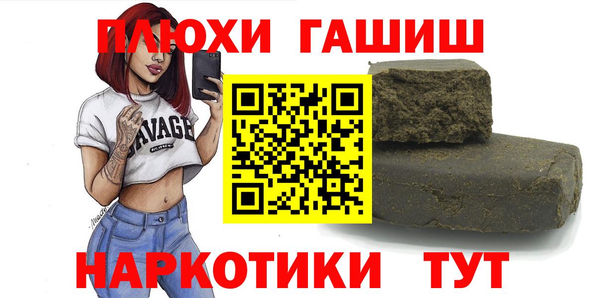 Волжск  Гашиш Cannabis  Гашиш 40% ТГК  Вход с VPN 