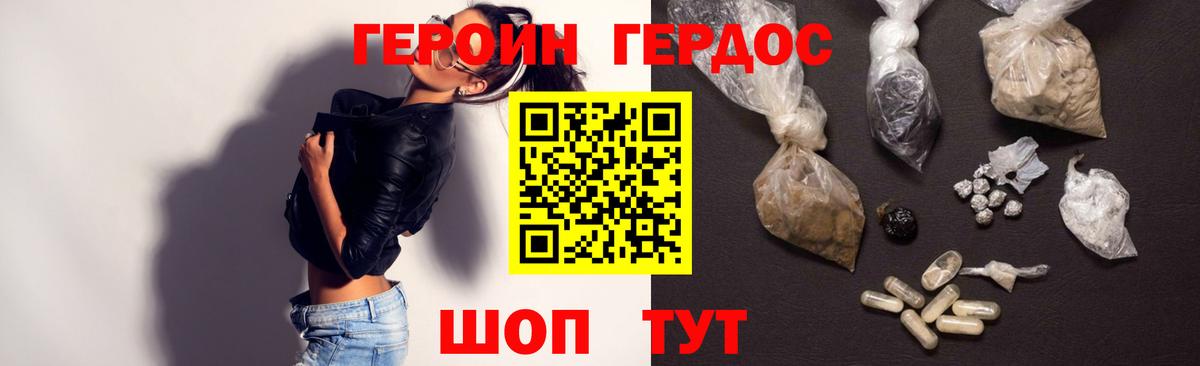 Волжск  Героин  Вход с VPN  ГЕРОИН белый 