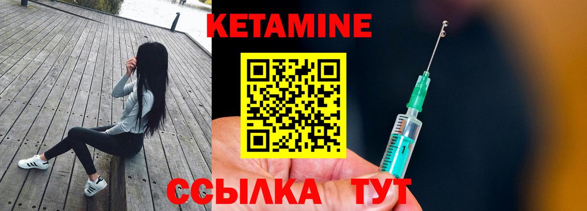 КЕТАМИН VHQ  Вход с VPN  Волжск  КЕТАМИН VHQ 
