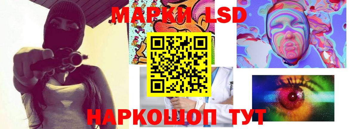 ЛСД экстази кислота  Вход с VPN  Волжск  ЛСД экстази кислота 