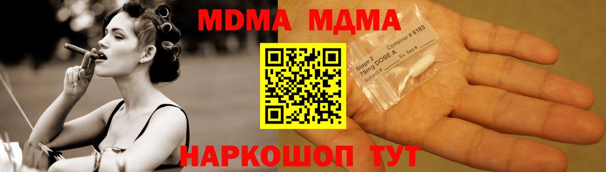 MDMA молли  МДМА crystal  MDMA  Волжск  Вход с VPN 