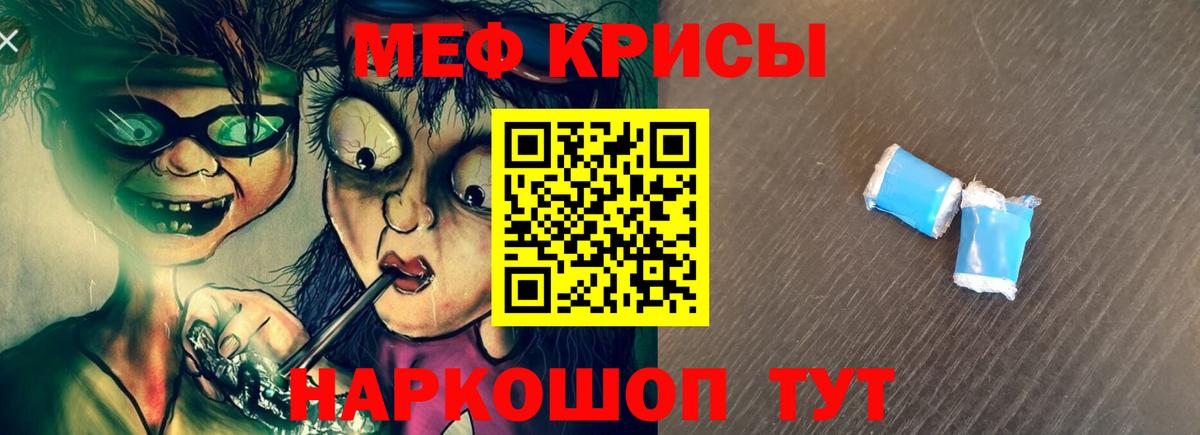 Меф мяу мяу  МЯУ-МЯУ VHQ  Меф  Волжск  Вход с VPN 