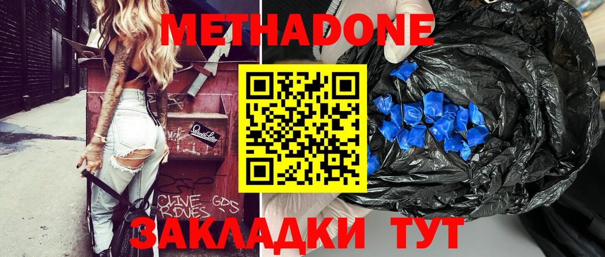 Метадон мёд  Вход с VPN  Волжск  Метадон белоснежный 