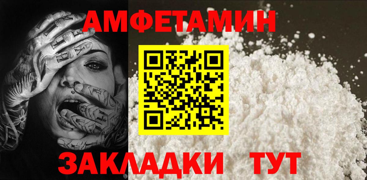 Метамфетамин пудра Волжск