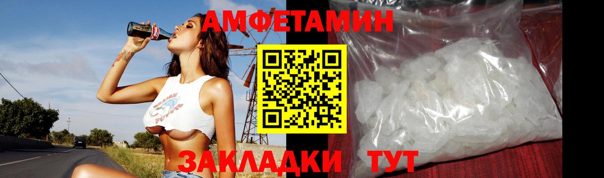 Метамфетамин мет  Вход с VPN  Метамфетамин мет  Волжск 