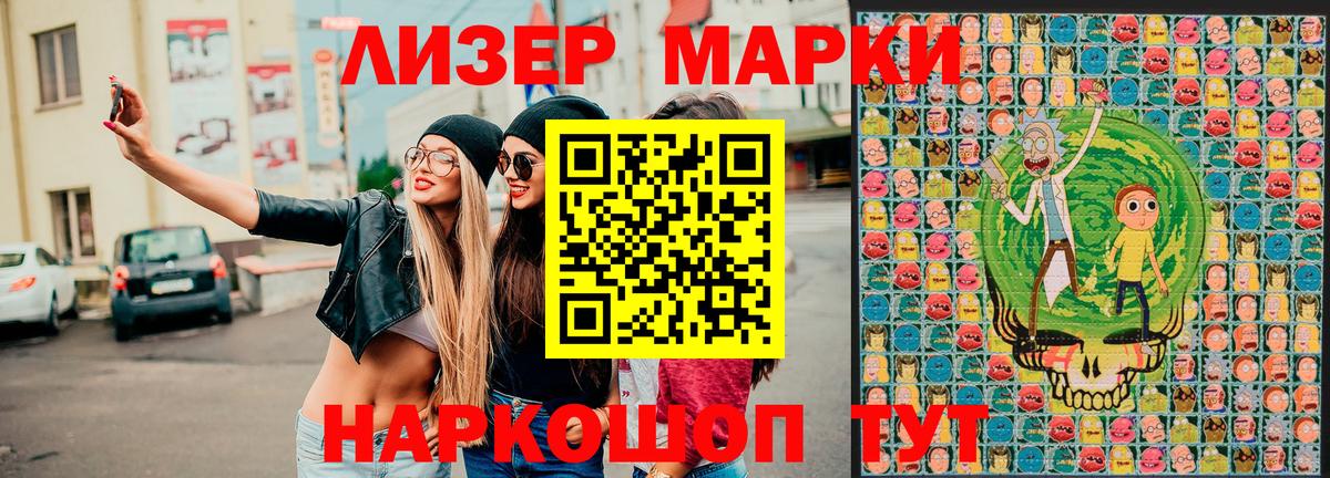 Марки N-bome 1,5мг  Вход с VPN  Волжск 