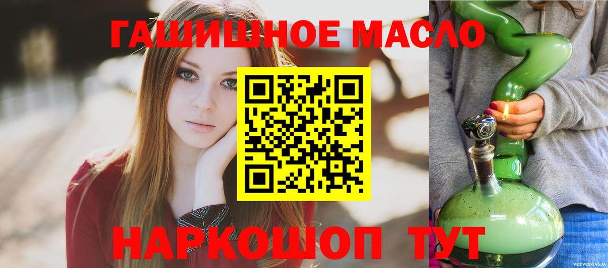 ТГК вейп Волжск